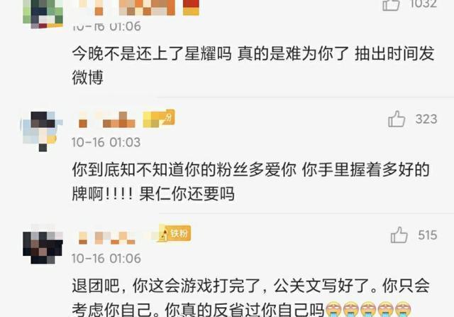 人设持续崩塌！任豪发文道歉说了什么？到底发生了什么？