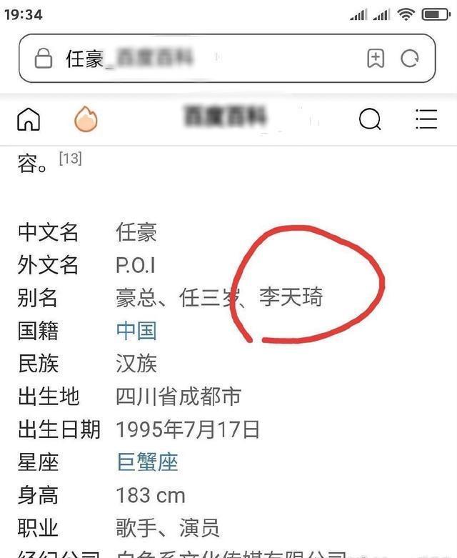 人设持续崩塌！任豪发文道歉说了什么？到底发生了什么？