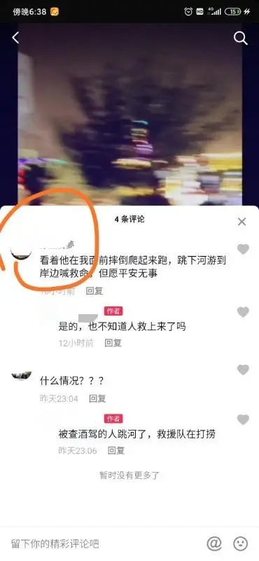 谁该担责?男子酒后被查弃车跳河身亡 家属质疑交警“见死不救”