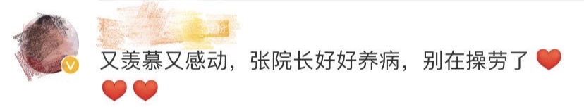 神仙爱情!张定宇120封情书曝光,网友:想哭…