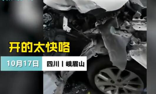 【突发】峨眉山景区附近道路两车相撞 具体情况仍等待官方通报