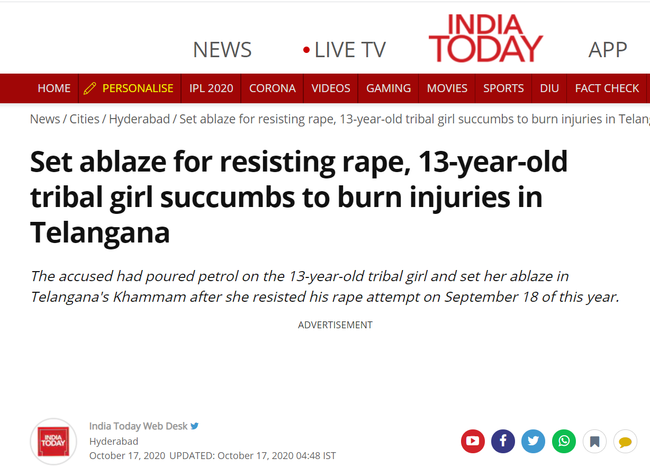 《今日印度》：特伦甘纳邦一13岁部落少女因拒绝被强奸而遭纵火，随后死于烧伤