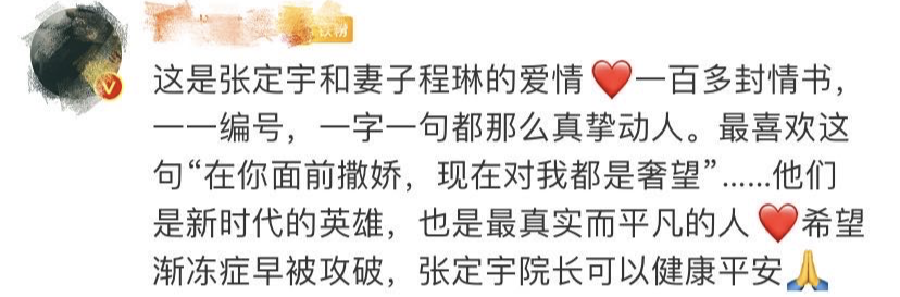 神仙爱情!张定宇120封情书曝光,网友:想哭…