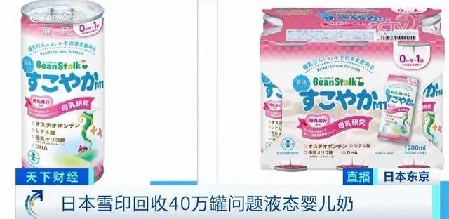 代购要警惕！日本乳业品牌回收40万罐问题奶 请认准这个牌子避免入坑