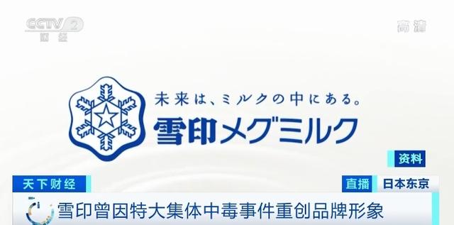 代购要警惕！日本乳业品牌回收40万罐问题奶 请认准这个牌子避免入坑