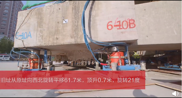 厉害了！上海一小学18天平移61.7米 创下多项行业第一新纪录