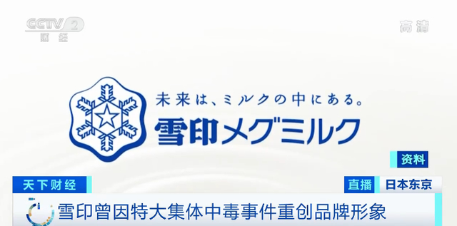 信任危机！日本乳业品牌回收40万罐问题奶