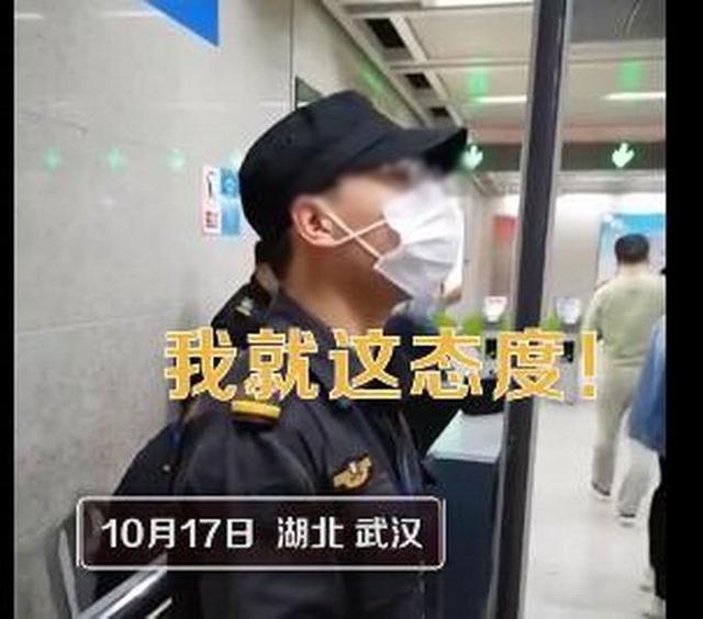 咋回事？地铁安检员怼问路乘客被停职 发生了什么？