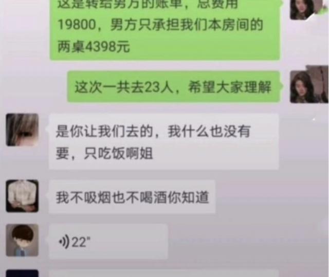 这就尴尬了！女孩相亲带23个亲戚吃掉近2万元！男方举动让她家炸锅