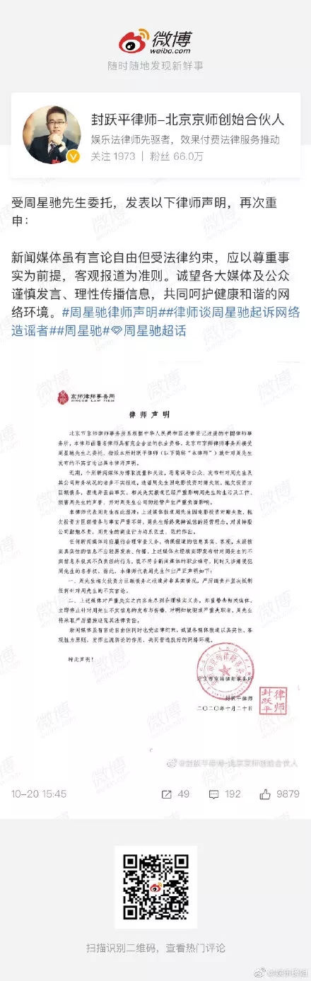 【辟谣】周星驰方否认拖欠巨额债务说了什么？