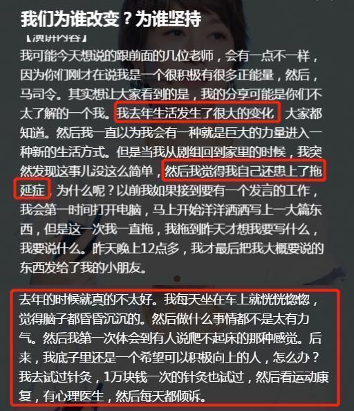 首次回应！马伊琍离婚后状态曾很差：每天都恍恍惚惚 曾找过心理医生
