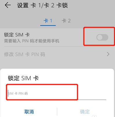 工信部提醒及时设置SIM卡密码,SIM卡密码怎么设置