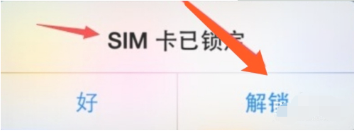 工信部提醒及时设置SIM卡密码,SIM卡密码怎么设置