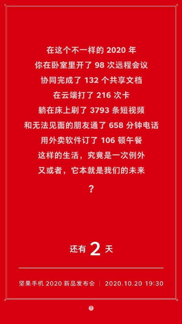 坚果TNT是什么意思?坚果手机tnt是什么功能?