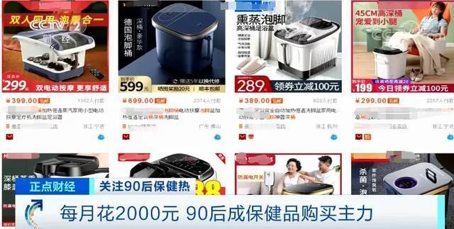 诧异！90后成保健品购买主力 每月花2000元