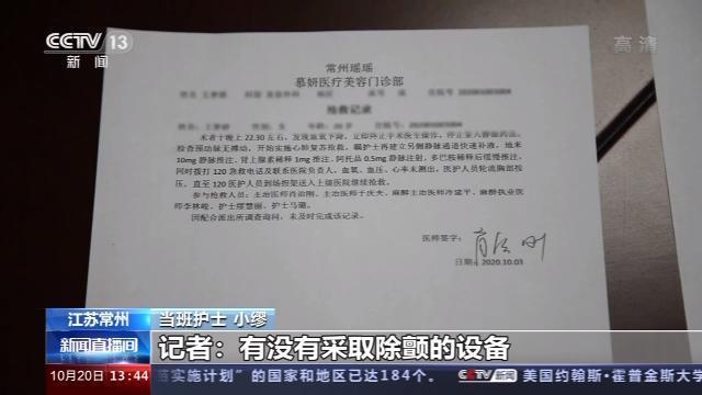 谁来担责？徐州一21岁女孩整容手术中死亡 为何整形手术会致人死亡呢?