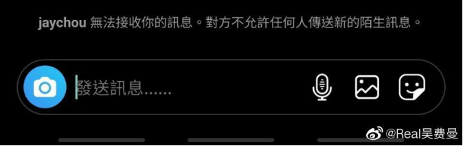 不给老爸面子？费曼给周杰伦发私信被拒收 这番“中二”操作让人忍俊不禁