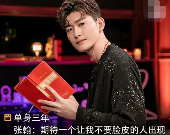 发生了什么？张翰：期待遇到让我不要脸皮的人 有喜欢的女生了？