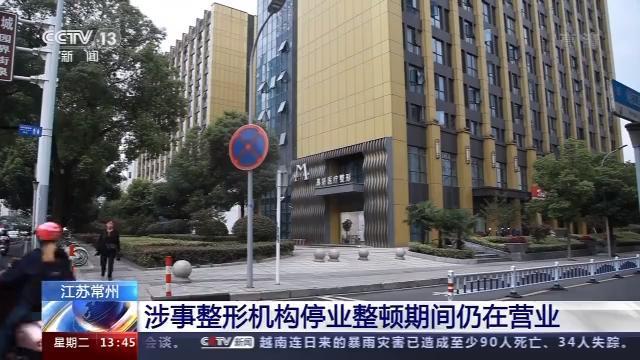 谁来担责？徐州一21岁女孩整容手术中死亡 为何整形手术会致人死亡呢?