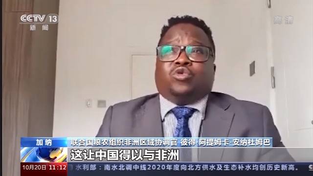 坦桑尼亚村民：中国技术让我们过上了好日子