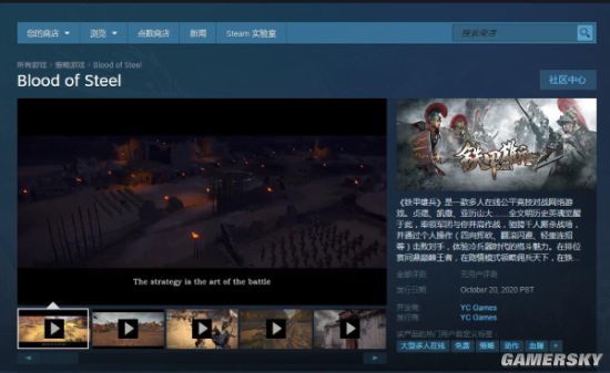 国产网游《铁甲雄兵》steam版今日上线 全球势力共同参战