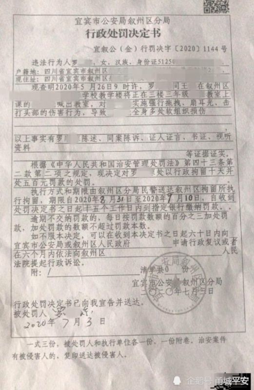 9岁男生被同学家长拖拽殴打，现场发生了什么？