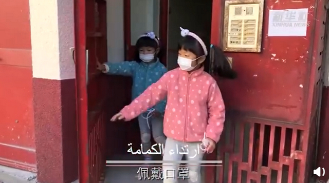 可可爱爱!中国萌娃录阿拉伯语版防疫口诀 童音稚嫩模样可爱