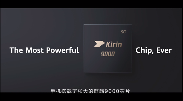 华为麒麟9000正式发布,性能卓越领跑5nm芯片