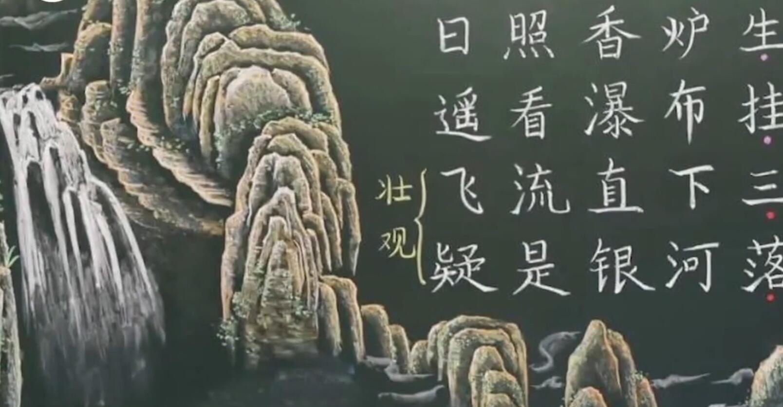 【惟妙惟肖】数学老师画神仙山水画板书 同学：不舍的擦