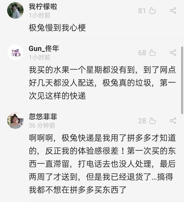 韵达申通圆通联手封杀极兔速递，背后原因是什么？