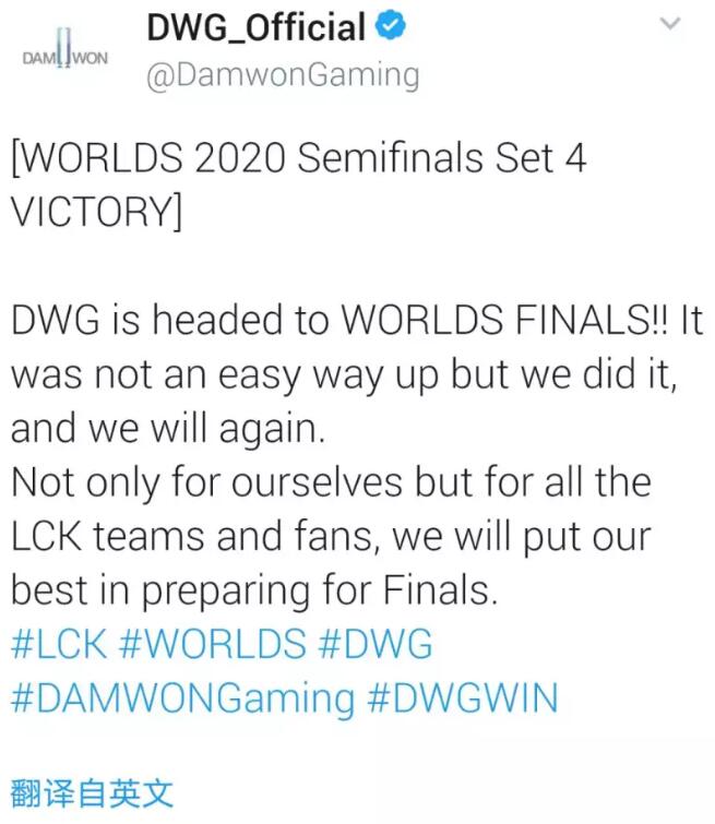 【最新】DWG击败G2晋级总决赛 LCK赛区时隔三年再次杀入决赛
