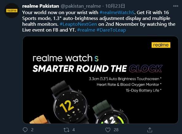 realme Watch S海外版定档:11月2日正式发布