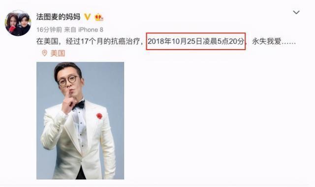 哈文悼念李咏离世两周年 发文:给时光以生命