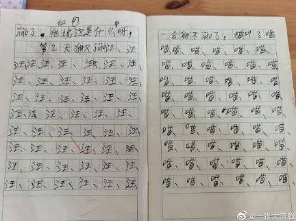 萌翻了!萌娃爆笑作文火了:双十一是个“传统节日”!
