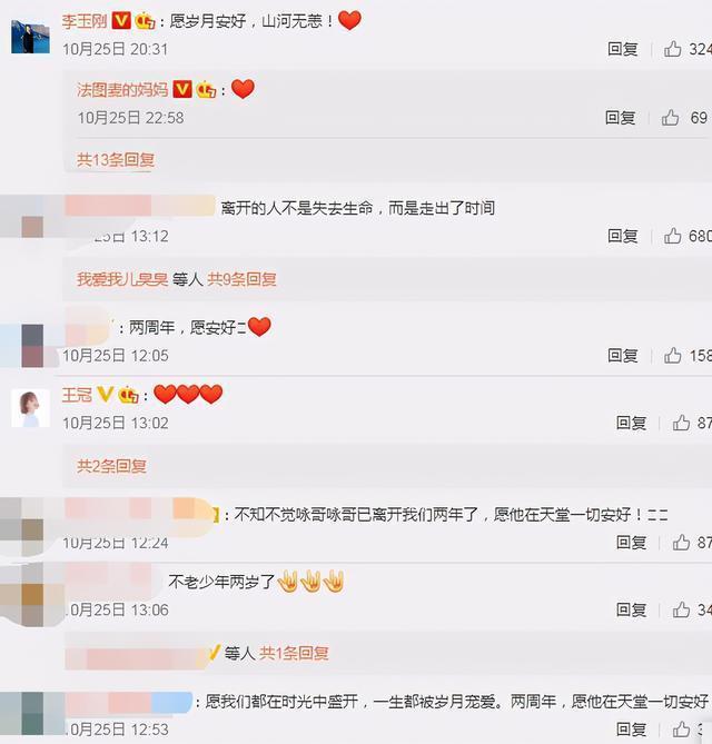 哈文悼念李咏离世两周年 发文:给时光以生命