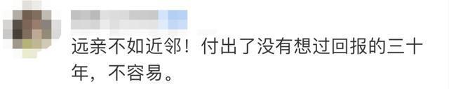 好人有好报！老人留百万遗产邻居继承一半，网友：应得的！