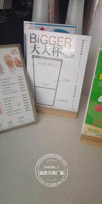 大杯子里再套小杯，福州陈女士直呼买网红奶茶被套路