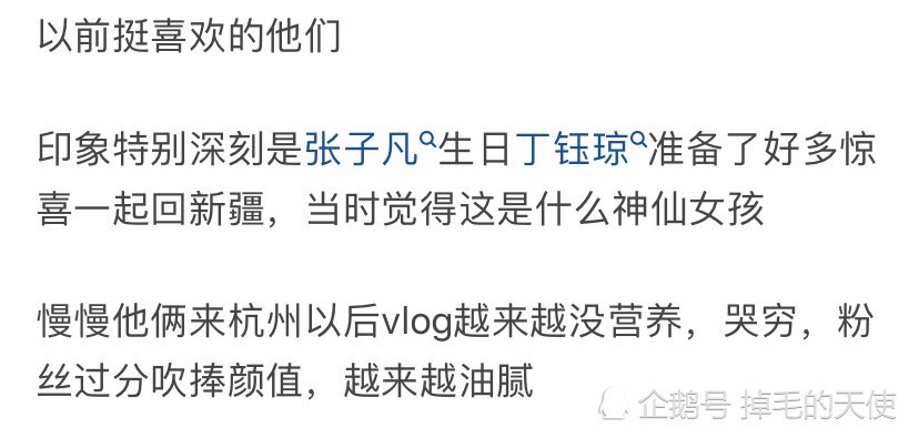 谢楠吴京被压在第二！张子凡丁钰琼结婚冲上热搜第一 他们到底是谁？