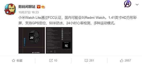 小米Watch Lite或将更名为Redmi Watch于国内上市