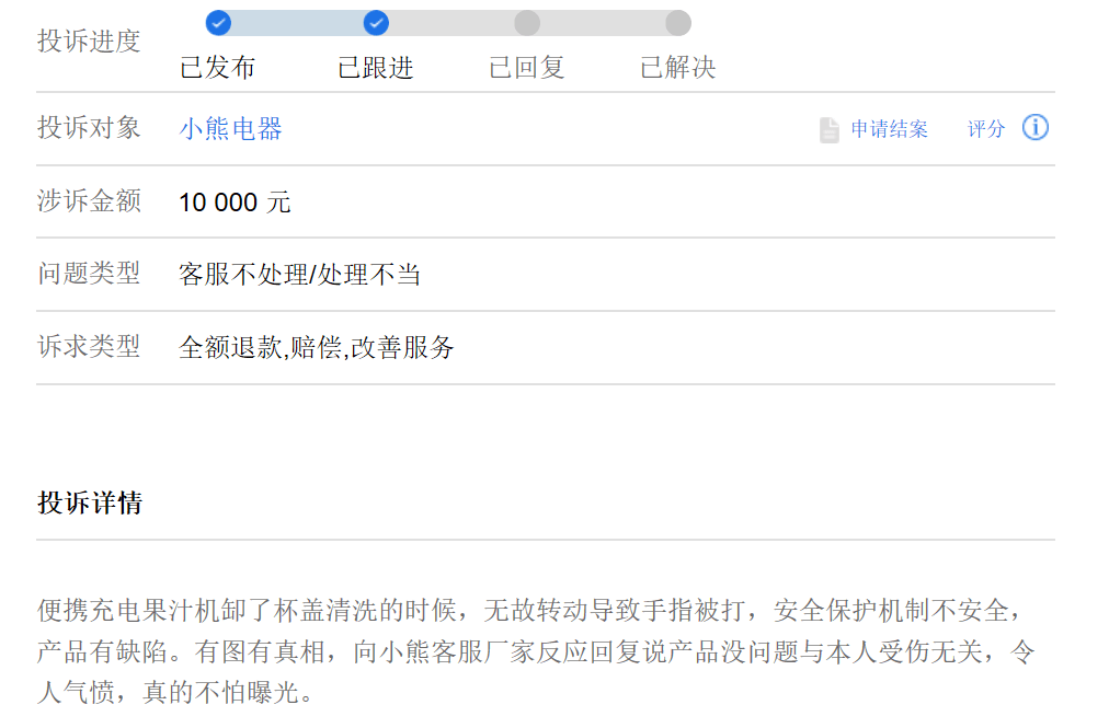 质量问题频现 小熊电器重营销轻研发模式能走得远吗