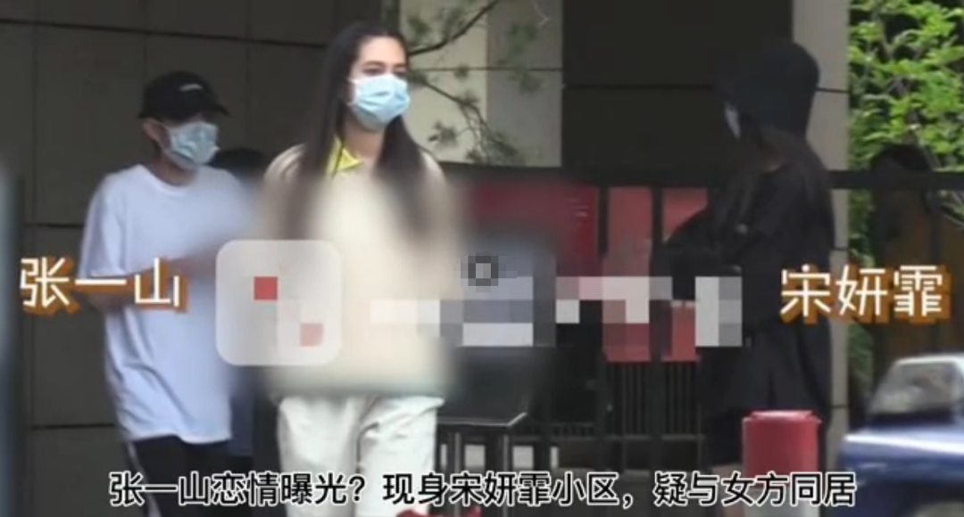 新任海王诞生?张一山新恋情疑曝光 俩月换三个女友？