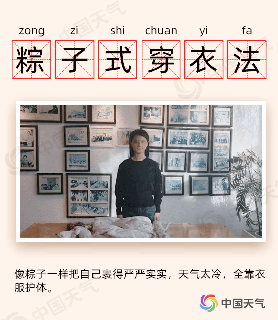 全国花式穿衣地图来了!这些地方羽绒服请求出场