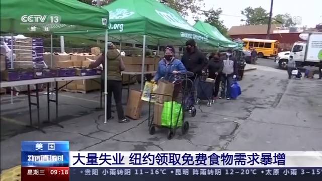 全美周增近50万例的背后：得州重疫区宵禁、纽约免费食物需求暴增……