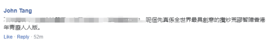乱港分子设的“路障”提名英国设计大奖 网友：荒谬