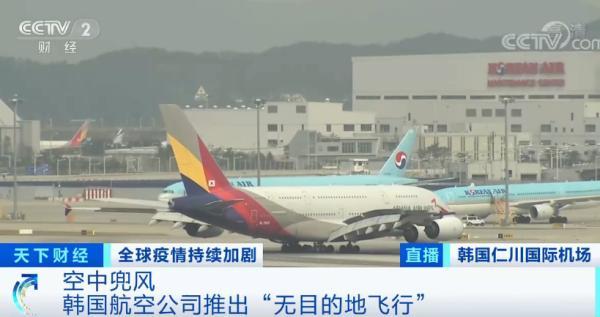 一举两得！韩国空中兜风机票被抢空 空中兜风赏景你想体验吗？