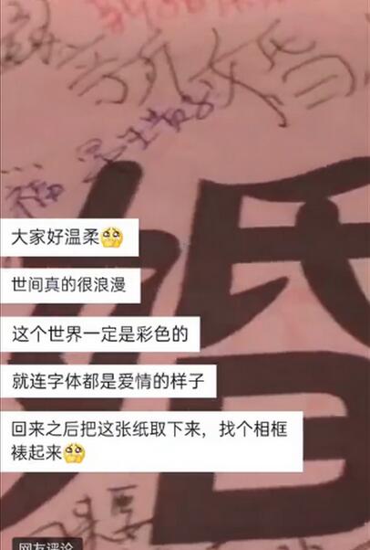 食堂窗口老板结婚学生写满祝福 网友：看来大叔打菜时手很稳