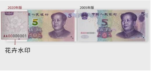 【详解】新版人民币5元纸币即将发布,新版5元纸币具体有哪些变化?
