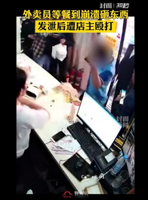 一片混乱！外卖员等餐崩溃砸东西遭店家殴打，坐地抱头痛哭