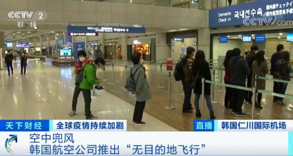 一举两得！韩国空中兜风机票被抢空 空中兜风赏景你想体验吗？