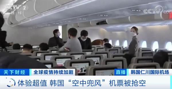 一举两得！韩国空中兜风机票被抢空 空中兜风赏景你想体验吗？